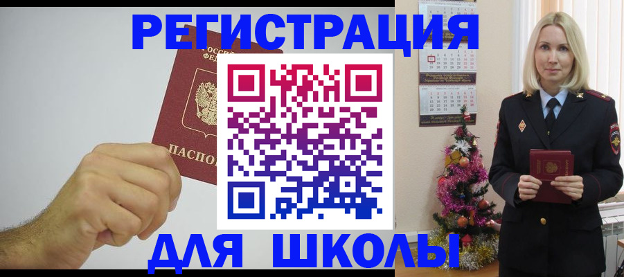 прописка от собственника в Брянске