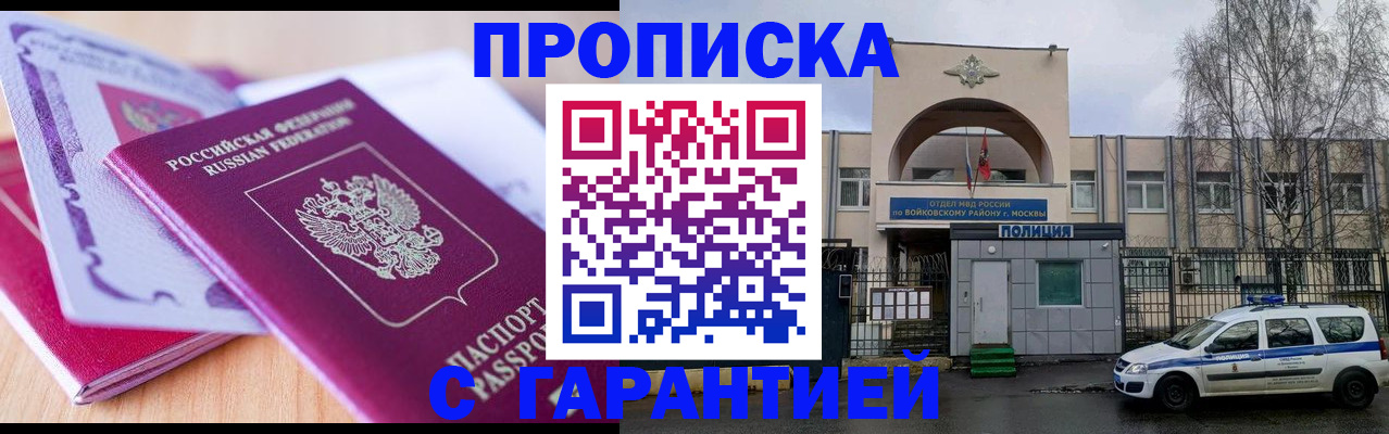 временная регистрация надежно в Брянске